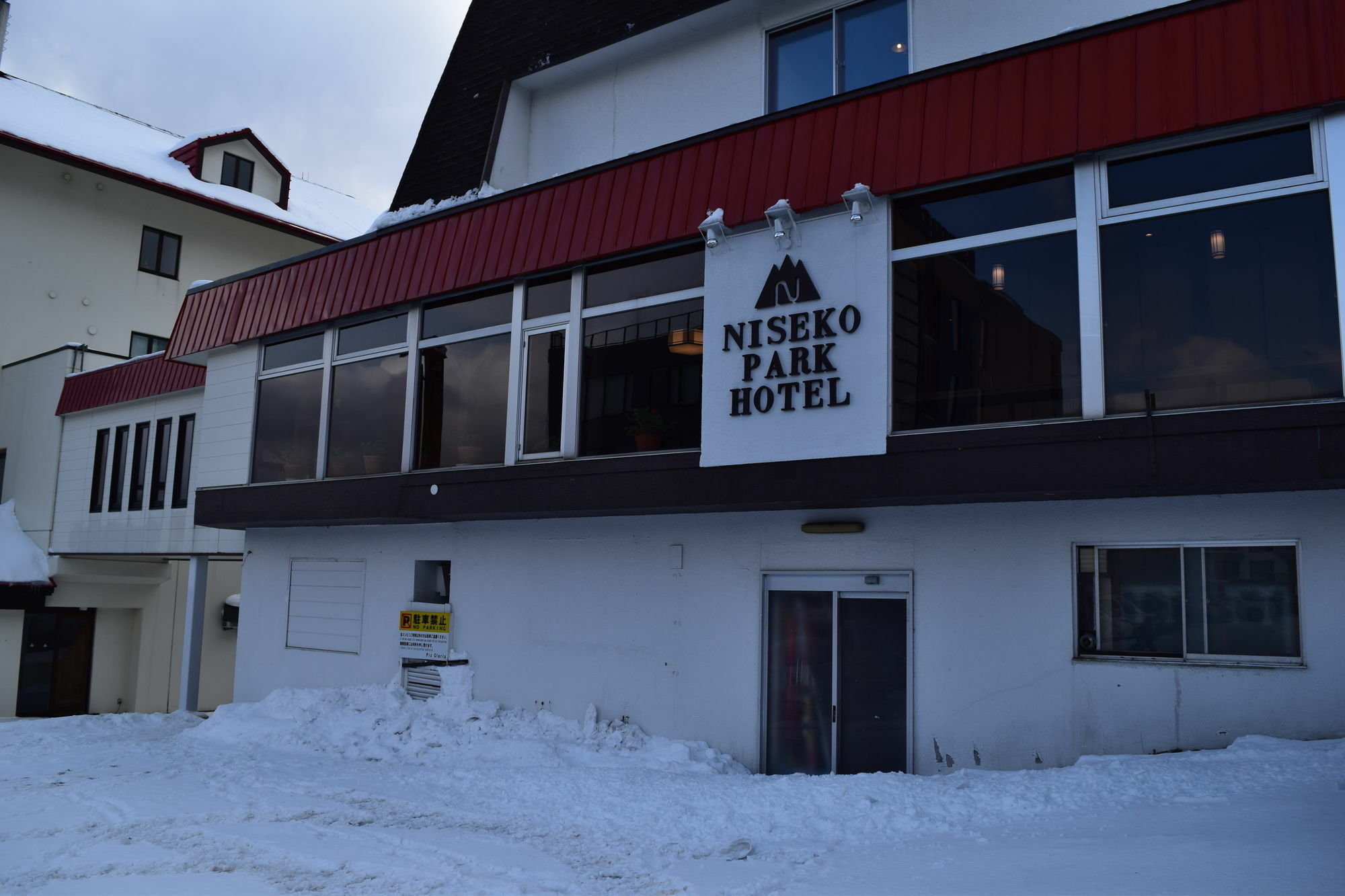 Niseko Park Hotel Экстерьер фото